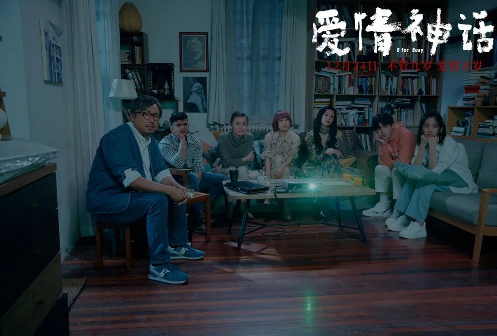 《爱情神话》剧照