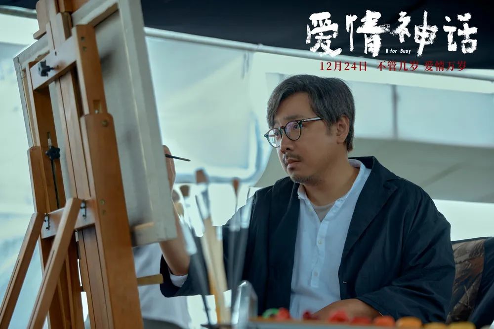《爱情神话》剧照