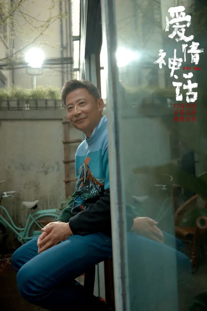 《爱情神话》剧照